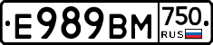Е989ВМ750 - 