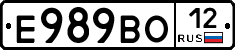 Е989ВО12 - 