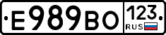 Е989ВО123 - 