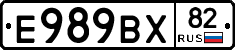 Е989ВХ82 - 