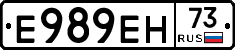 Е989ЕН73 - 