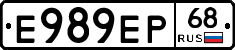 Е989ЕР68 - 