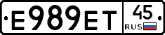Е989ЕТ45 - 