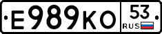 Е989КО53 - 