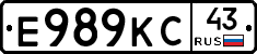 Е989КС43 - 