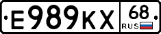 Е989КХ68 - 