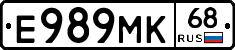 Е989МК68 - 