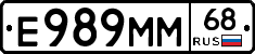 Е989ММ68 - 
