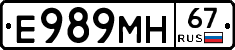 Е989МН67 - 