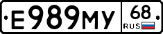 Е989МУ68 - 