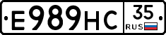 Е989НС35 - 