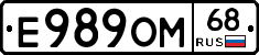 Е989ОМ68 - 
