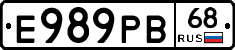 Е989РВ68 - 