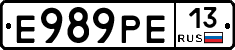 Е989РЕ13 - 