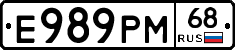 Е989РМ68 - 
