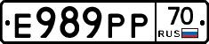 Е989РР70 - 