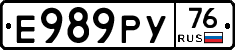 Е989РУ76 - 