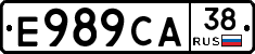 Е989СА38 - 