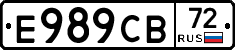 Е989СВ72 - 