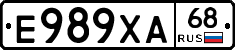 Е989ХА68 - 