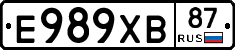 Е989ХВ87 - 