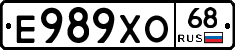 Е989ХО68 - 