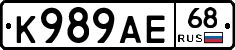 К989АЕ68 - 