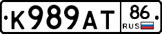 К989АТ86 - 