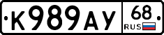 К989АУ68 - 