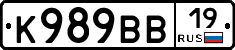 К989ВВ19 - 
