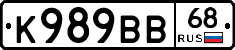 К989ВВ68 - 