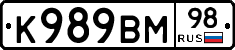 К989ВМ98 - 