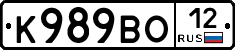 К989ВО12 - 