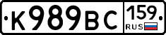 К989ВС159 - 