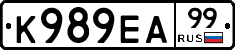 К989ЕА99 - 