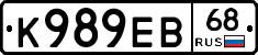 К989ЕВ68 - 