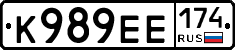 К989ЕЕ174 - 