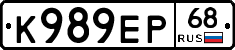 К989ЕР68 - 