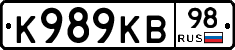 К989КВ98 - 
