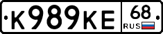 К989КЕ68 - 