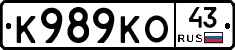 К989КО43 - 