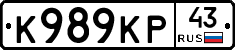 К989КР43 - 