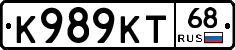 К989КТ68 - 