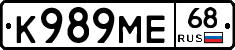 К989МЕ68 - 