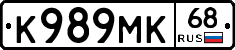 К989МК68 - 
