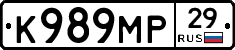 К989МР29 - 