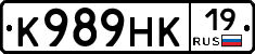 К989НК19 - 