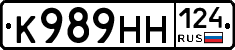 К989НН124 - 