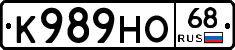 К989НО68 - 
