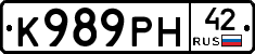 К989РН42 - 